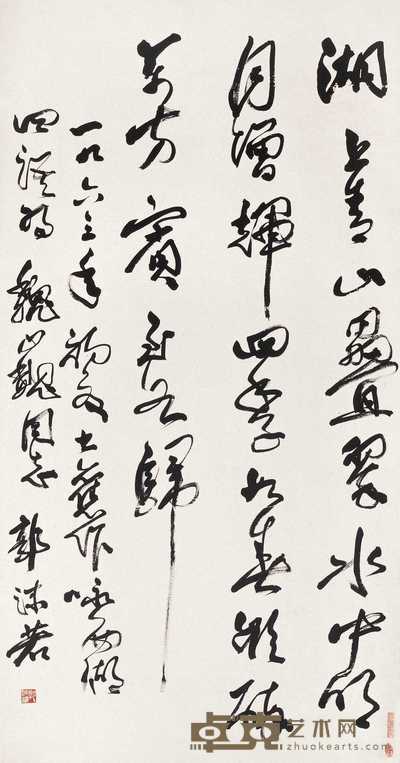 郭沫若 1963年作 行书四语诗 立轴 145×76cm